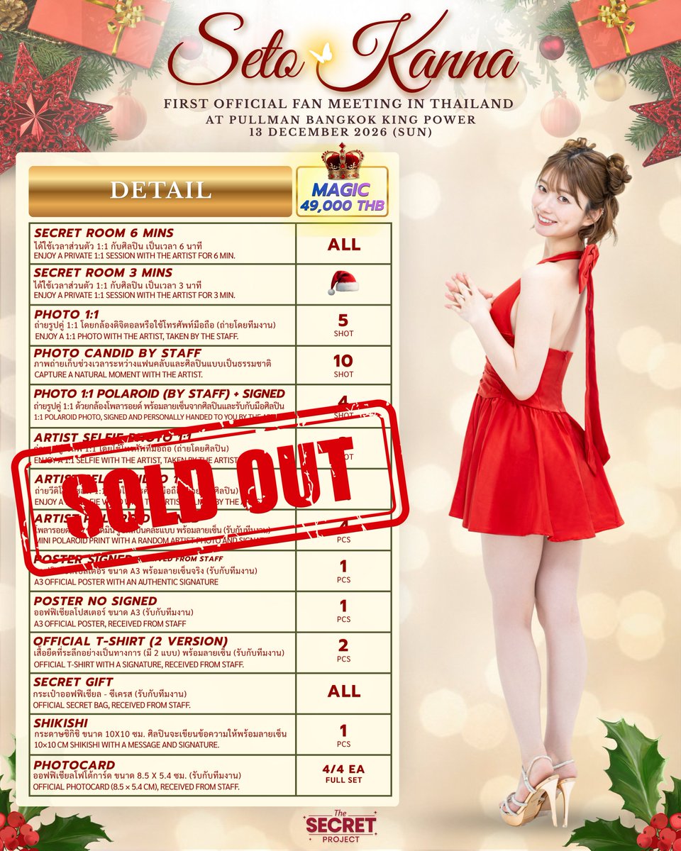 secretworld2026's tweet photo. กะพริบตาทีเดียว… บัตร MAGIC SOLD OUT ซะแล้ว 😅
บัตรอื่นๆ เหลือไม่เยอะ อย่าช้านะคะ ‼️
DATE SHOW : 13 DECEMBER 2026 (SUN)
AT : PULLMAN BANGKOK KING POWER
@kanna_seto0510
#瀬戸環奈
#SETOKANNA
#THESECRET
#THESECRETPROJECT https://t.co/5lq7hpkPmG