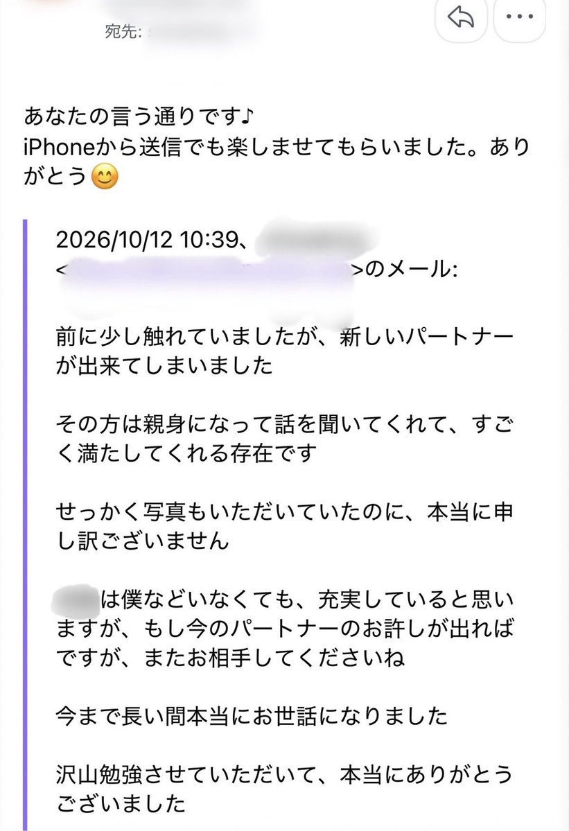 PedigreedSD's tweet photo. 今まで、まともな返信がなかった、前の管理者さんから返信あり

射精管理終了の旨を伝えたところ、メールの文章がおかしい

やっぱりボットか、AIを使用した人なのか

どちらにせよ、こんな感じで射精管理されてた俺っていったい

#射精管理 https://t.co/pjs5XNBPd4