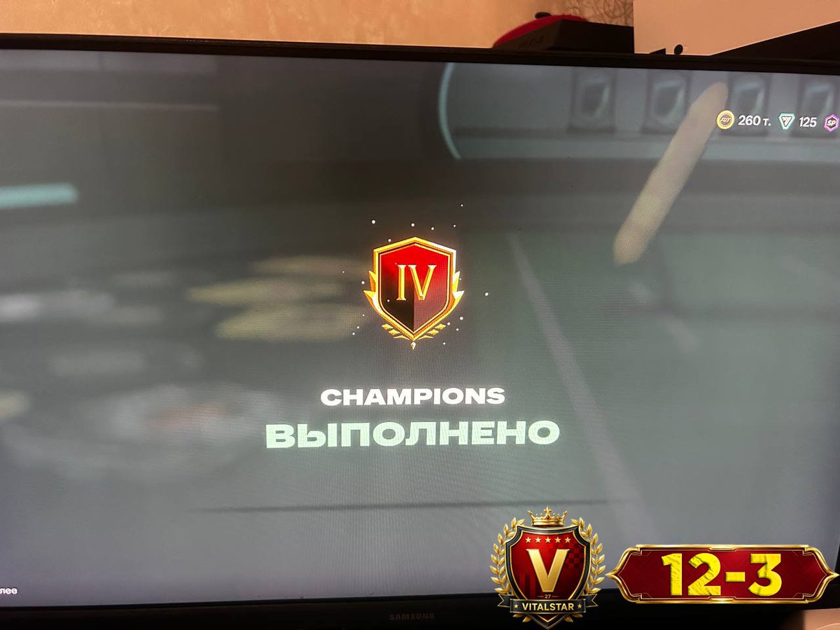 vitalstar27's tweet photo. #Boost_WL🎮

#FC27 #fifa #wl #fut #ut #ultimateteam #фифа #easportsfifa #weekendleague #futchampions #fifasquads #fut27 #eafc #ea_fc #fifamemes #easportsfc #easportsfc27 #eafc27 #fc26 https://t.co/vhjVEtDmO5