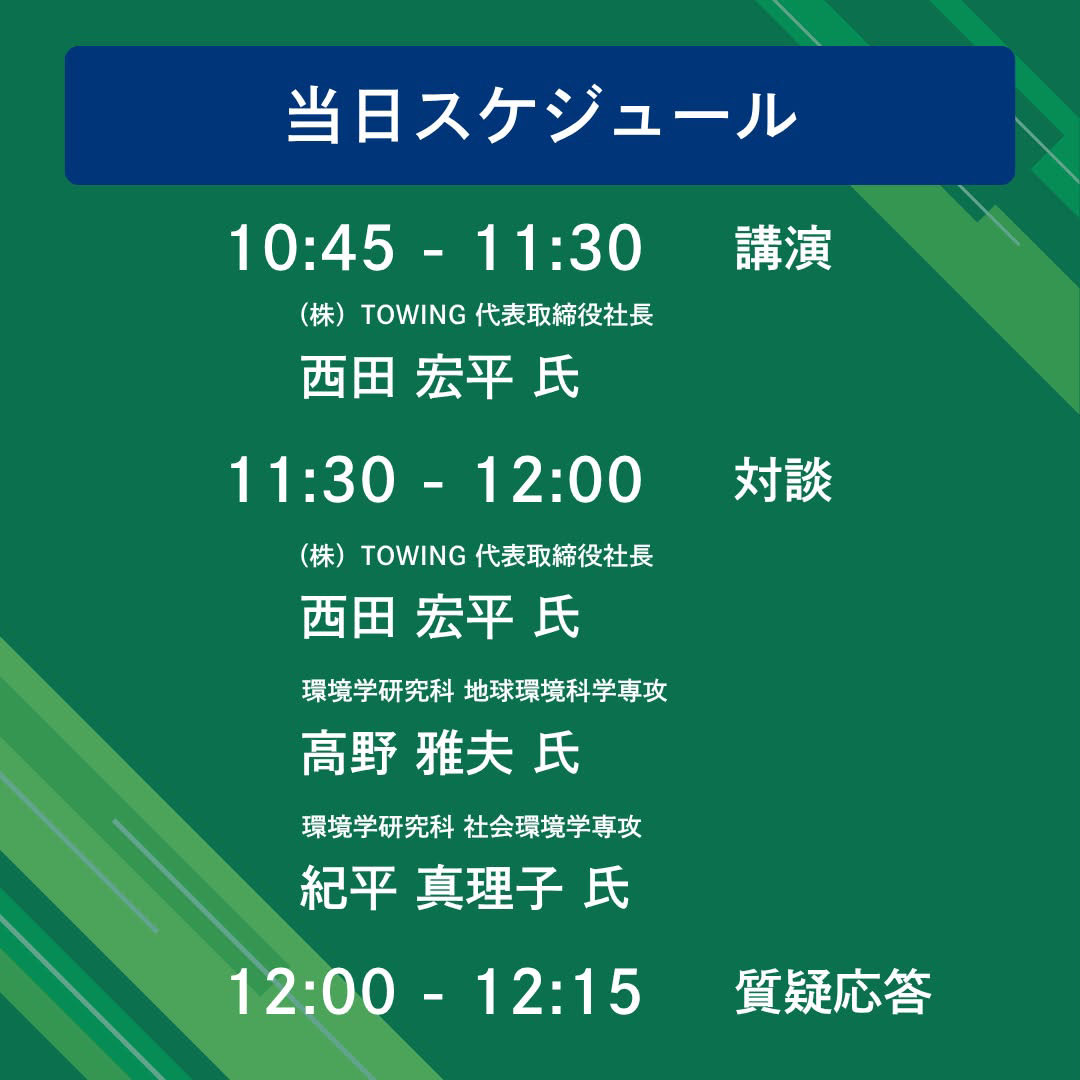 marikopotato's tweet photo. 10/17(土)10:45-12:15
名古屋大学環境学研究会同窓会企画(TOWING西田さんの貴重なお話、鼎談に🙏)
10/18(日)14:00-16:00
しんりがく研究会「協働のデザイン」オンライン、アーカイブありです。ぜひぜひ！

https://t.co/rWJJIULJIN

10月の土日はフル稼働です。頑張ります。11月もだ… https://t.co/TUuEeDxn6f