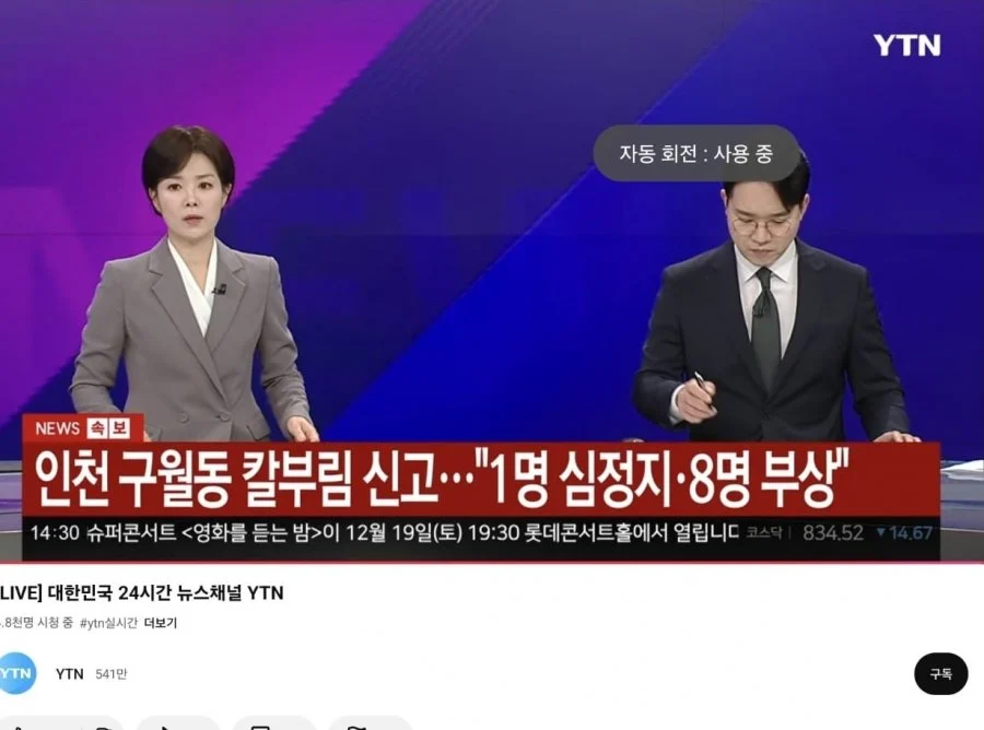 sonhi81041's tweet photo. 인천에서 현재 실시간으로 칼부림 났다는데
이게 무슨일이래요... https://t.co/nFJCCzDaKE