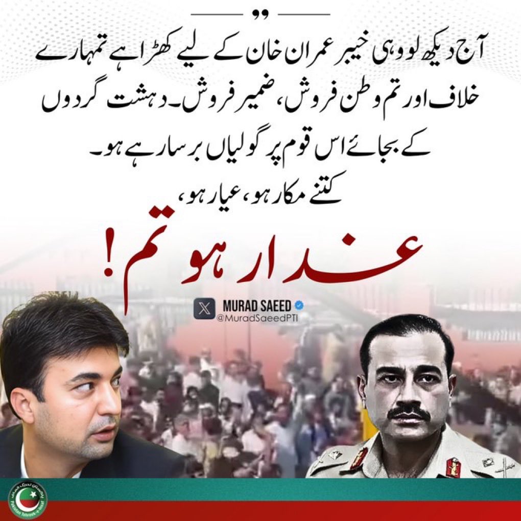 PTIPunjabPK's tweet photo. کتنے مکار ہو، عیار ہو، غدار ہو تم

#آئین_شکن_راج_نہیں_چلے_گا https://t.co/Pqle4F7u71