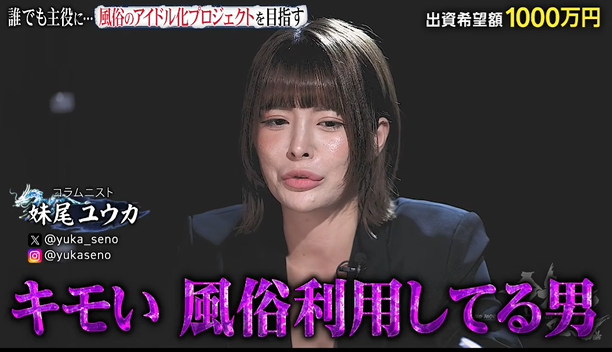 sumomodane's tweet photo. 「風俗を利用している男キモい」と言っていた妹尾ユウカさん、ご自身も女性向け風俗を利用しており、体験レポートまで書いていた。かなり満喫されていたご様子。 https://t.co/9J4XskRQ26