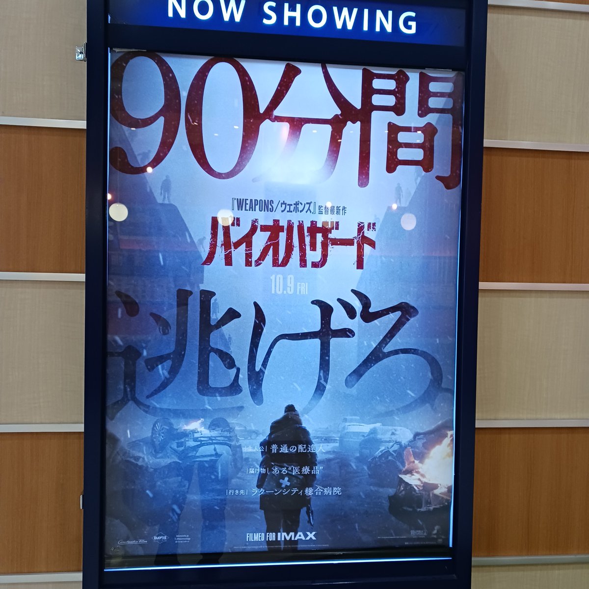 kaki112111's tweet photo. んでは、ラクーンシティを逃げ回ってきます！！ https://t.co/N33aXhKHN9