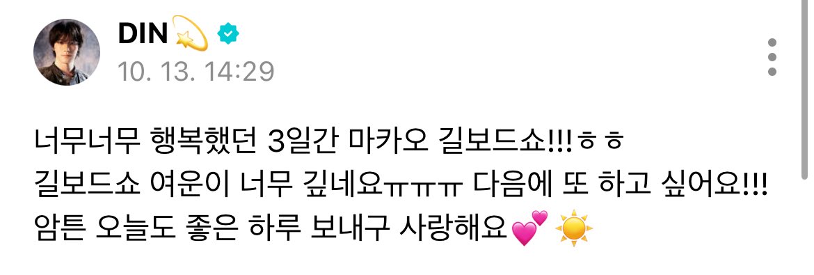 17DD_o_o's tweet photo. 사랑해🥹❤️ 다음에 또 하자!! 그때도 꼭 갈게에!!!!! https://t.co/OtxQAM0Tkm