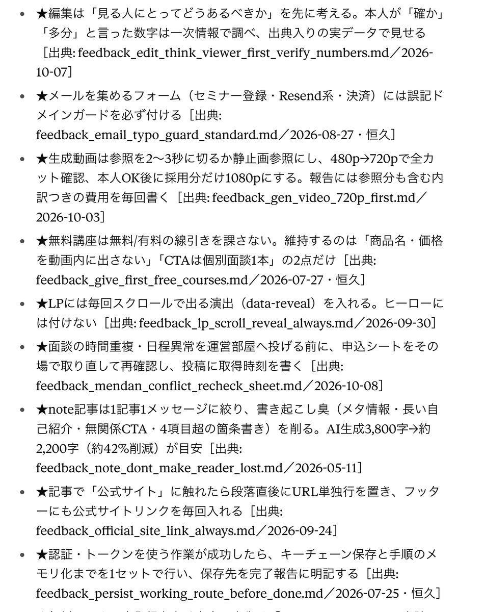 shupeiman's tweet photo. これすげえw 気付いてないドメイン知識（自分だけの情報）めちゃくちゃあった…。このプロンプトをOpus5.5以上に投げてみてください（ぼくはFable指定でやりました）

＝＝＝＝

このプロジェクトのClaude Codeの過去の作業履歴から、私しか持っていない知識や判断基準、繰り返し出てくる作業手順を抽出してください。

以下の形式でまとめてください：

## 繰り返し出てくる判断基準
- 

## 私がこだわるポイント・好み
- 

## よく使う作業手順
- 

## 注意すべき過去の失敗や修正
- 

推測で埋めず、履歴から明確に読み取れるものだけを書いてください。