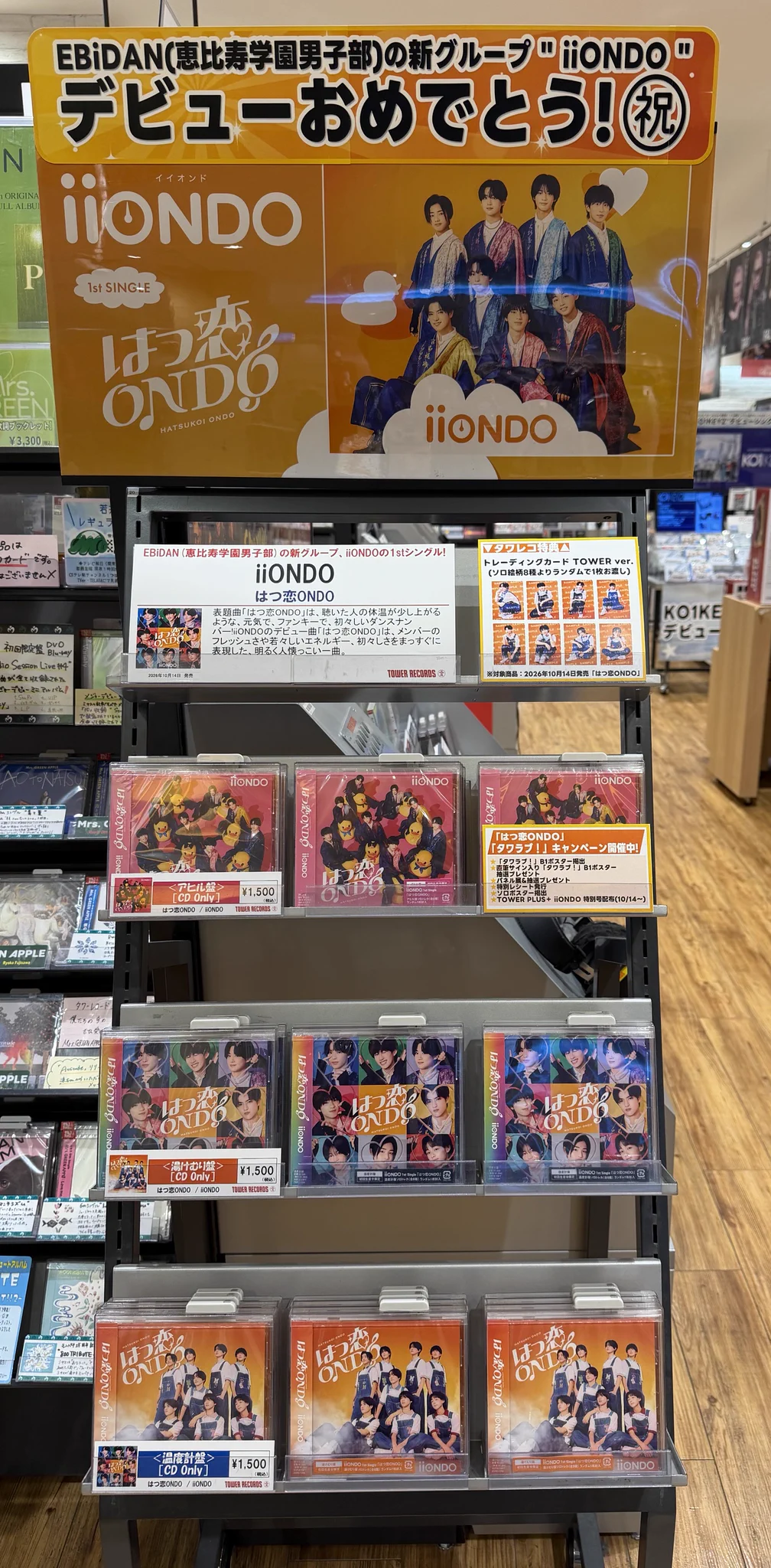 タワーレコードららぽーと磐田店 on X: 
