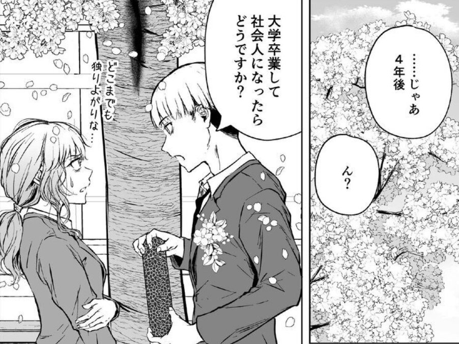 dealdemunde's tweet photo. リアル中学聖日記（1/8） https://t.co/4gwx5AWYBS