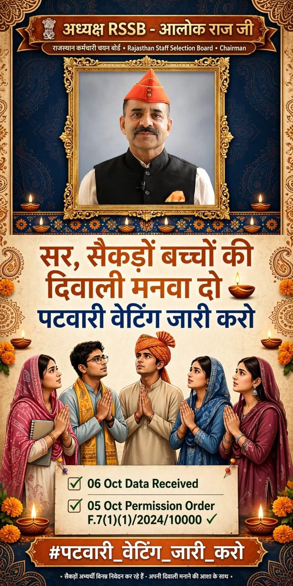 ARmeena191553's tweet photo. @alokrajRSSB 
@educationnagari 
#पटवार_वेटिंग_रिजल्ट_जारी_करो 
#पटवार_वेटिंग_रिजल्ट_जारी_करो https://t.co/teXM54vHJu
