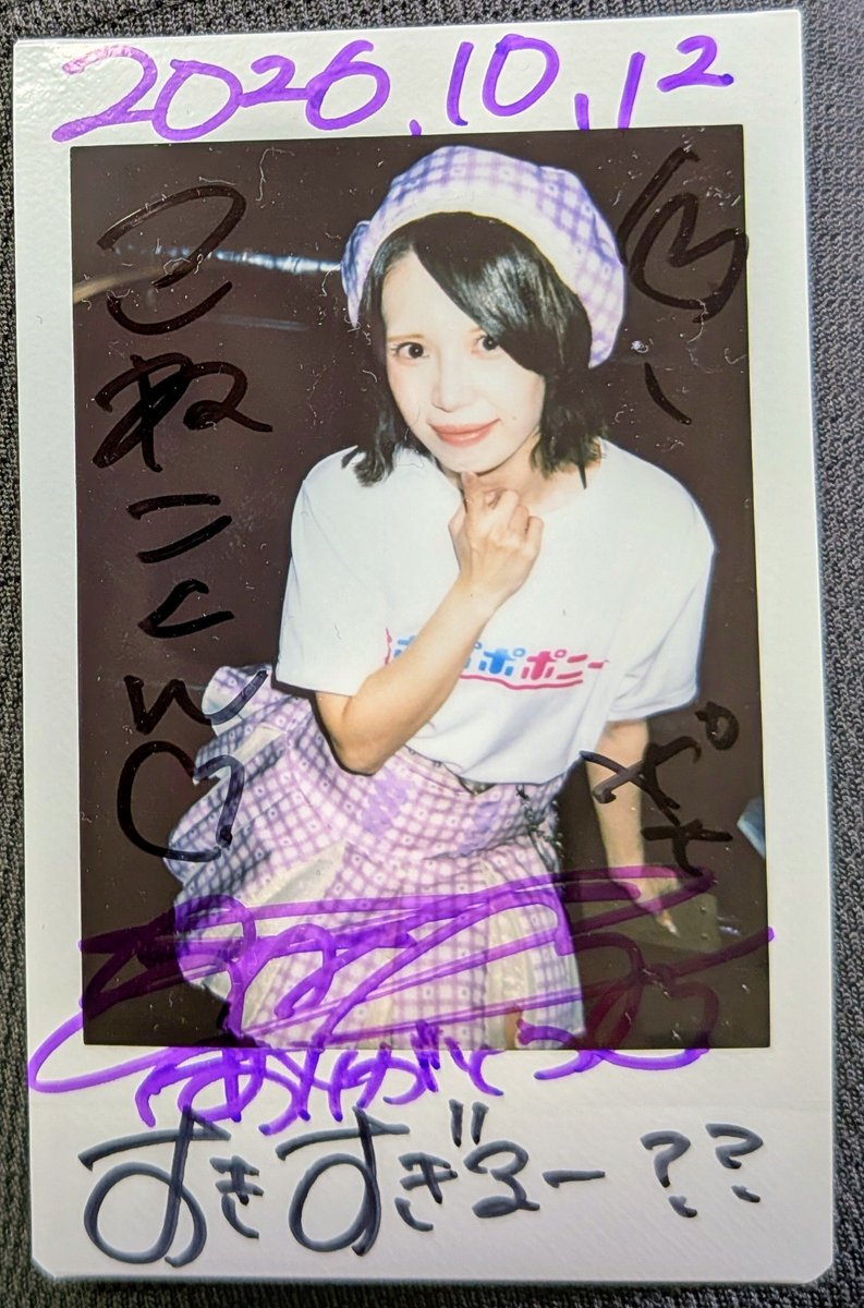 coune86's tweet photo. 10/12 スポニー･椎葉彩ちゃん。
ノンストップ楽しかったし、あっという間だった😳
まさかのレス🐾2回も来てビックリw
ノンストップでも彩ちゃんの煽りは力強くて、色んなところにレス送ってるのも可愛かった♪
おかげさまで定期全通できました💜
#スポポポポニー
#椎葉彩 https://t.co/dseu1iaEuP