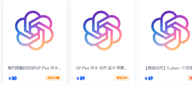 natsu7710's tweet photo. gpt plus卡网下单120，质保订阅一个月plus成品号80-89 一句话回答：

GPT成品稳定四个多月，plus产品越南实卡 苹果原生支付，专业只做plus成品号。https://t.co/6hYbmmLwoE https://t.co/K5jMjZsinC