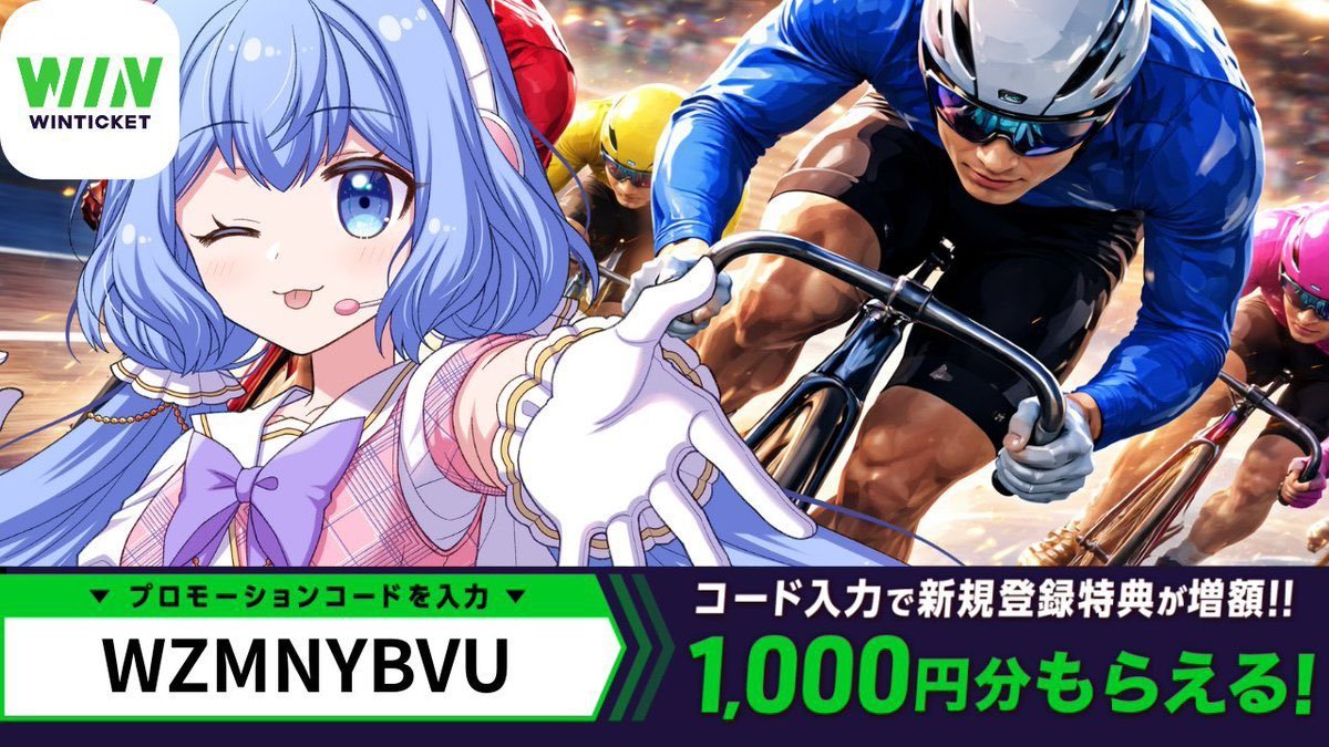 narunaru_rabbit's tweet photo. ãç¥ããð¢âš#PRã
#WINTICKET ããã®ãã£ã³ããŒã³ã奜è©ã«ã€ãåŒãç¶ãå»¶é·äžïŒ
æ°èŠç»é²ïŒã³ãŒãå
¥åã§ðãã€ã³ãç·é¡1,000ååãããããïŒ
ðããã¢ãŒã·ã§ã³ã³ãŒããWZMNYBVUããå
¥åããŠãïŒ
æ°ã«ãªã£ãæ¹ã¯ãã²ç»é²ããŠã¿ãŠã«ãïŒ
ã https://t.co/cbbq9ps14L ã
â»æéïŒ10æ31æ¥ïŒåïŒãŸã§
#競茪