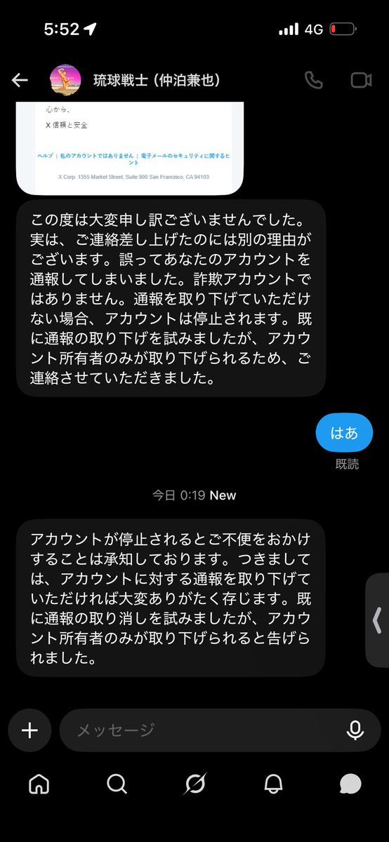 lv65696's tweet photo. なんだこいつ結局乗っ取りじゃなかったんか？きっしょいのぉ
てかブロックってことはのっとりじゃないぅてこと？シンプルになにがしたいのかわからん https://t.co/kvvMsbuOdG