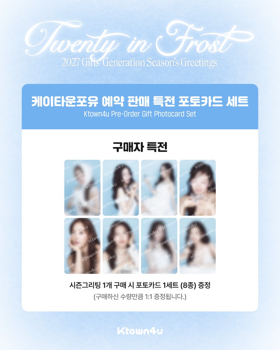 Ktown4u_main's tweet photo. 소녀시대 (Girls' Generation) - 2027 시즌그리팅 & 2027 벽걸이 캘린더
2027년 시즌그리팅 #케타포 에서 만나보세요 ☺️
#예약판매 특전 프리뷰 공개👀

🤍2027 시즌그리팅 1개 구매 시, 
케이타운포유 예약 판매 특전 포토카드 1세트 (8종) 증정 (1:1)
🤍2027 시즌그리팅 + 벽걸이 캘린더 (1SET) 구매 시, 
케이타운포유 예약 판매 특전 포토카드 1세트 (8종) 증정 + 셀피 포토카드 8종 중 1종 랜덤 증정 (1:1)

📅2026년 10월 13일(화) 15:00 ~ 2026년 10월 19일(월) 23:59 (KST)

https://t.co/mcf201E7E7

#2027SEASONSGREETINGS #GirlsGeneration
#케이타운포유 #Ktown4u