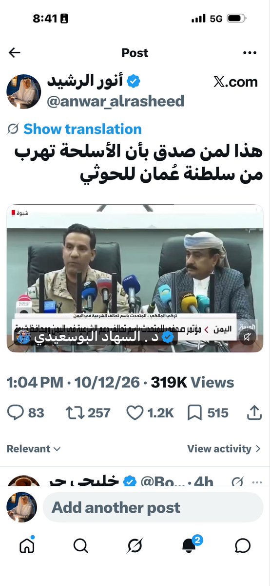 anwar_alrasheed's tweet photo. إن الأرقام المسجلة، التي تجاوزت ثلاثمائة وأربعة عشر ألف مشاهدة، وأكثر من ثلاثمائة وواحد وأربعين ألف انطباع، فضلاً عن عشرات الآلاف من تفاعلات الرأي العام، تمثل رسالة سياسية حاسمة لكل من تبيّن إضماره السوء لدول مجلس التعاون الخليجي؛ وفي مقدمتهم الأمريكان، و الكيان، و طهران. وهي تؤكد بوضوح أن الوعي الشعبي الخليجي يقف سداً منيعاً وقادراً على إحباط كافة المشاريع والمخططات الاستفزازية لدولنا الخليجية

حفظ الله دولنا الخليجية قادة وحكومات وشعوب من كل مكروه