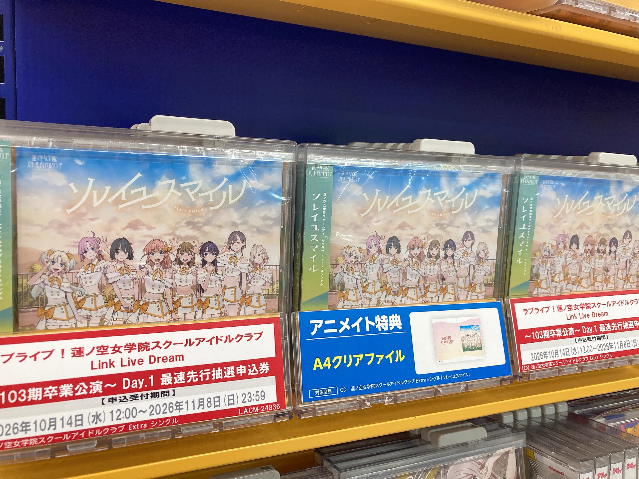 アニメイト アバンティ京都 9/25～10/26まで「明けても暮れても展