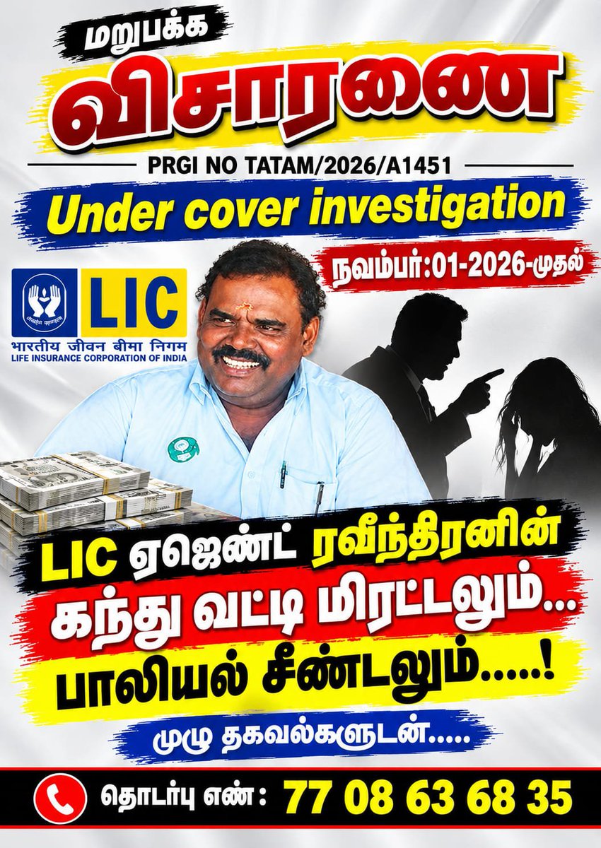 SamuraiA38832's tweet photo. @marupakka_visaranai @iTamizhan @tnnewsupdates #மறுபக்க_விசாரணை #தஞ்சாவூர்_மாவட்டம் #பேராவூரணி https://t.co/L4w8aPNiF0