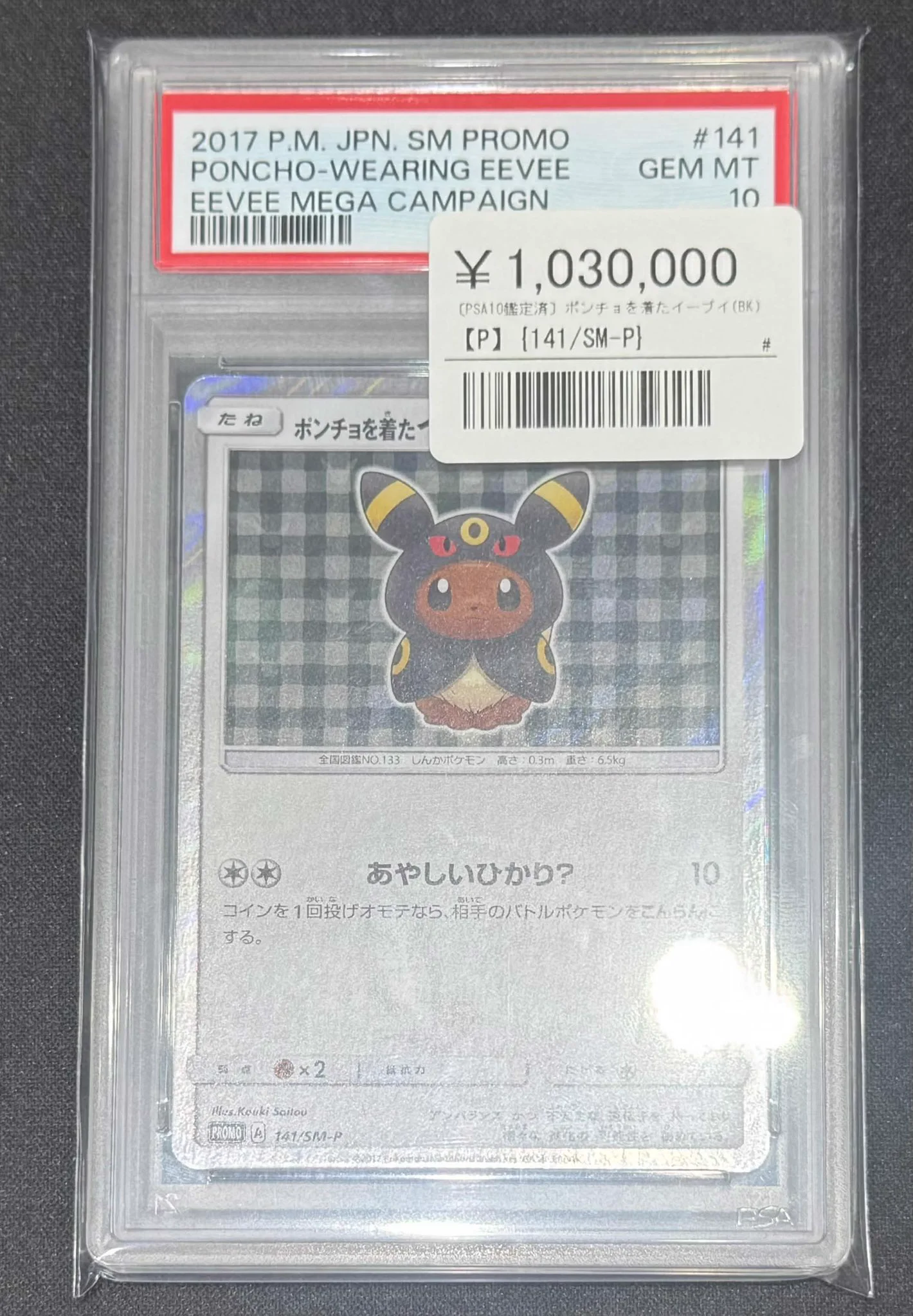シンソク秋葉原3号店＠ポケカ ワンピ カードショップ PSA 鑑定品 TAX
