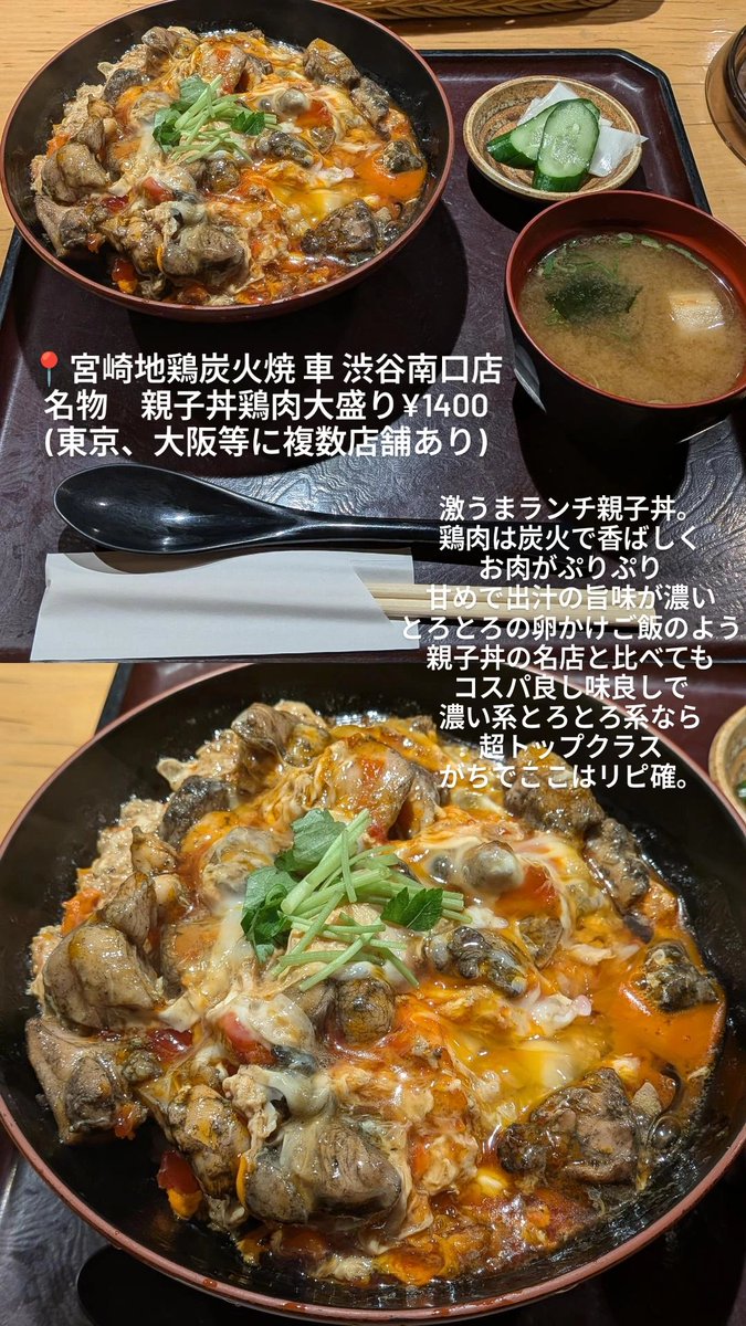 uryo1112's tweet photo. チェーン店とは思えんくらいありえんほど美味い親子丼。ほんまに美味すぎて家で親子丼作る気なくす。 https://t.co/vsFxhmMfKZ