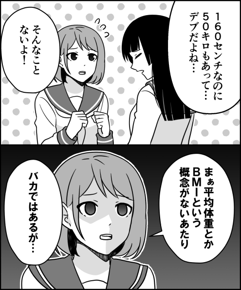 ito_44_3's tweet photo. ダイエットで治せるデブと違って予後は悪いが… https://t.co/T81xHeEhHH