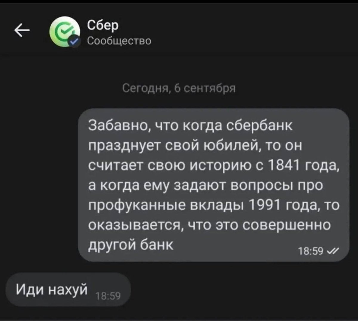 SibAlkoCat's tweet photo. Милейший @sberbank, а что происходит? https://t.co/QTp056eQGS