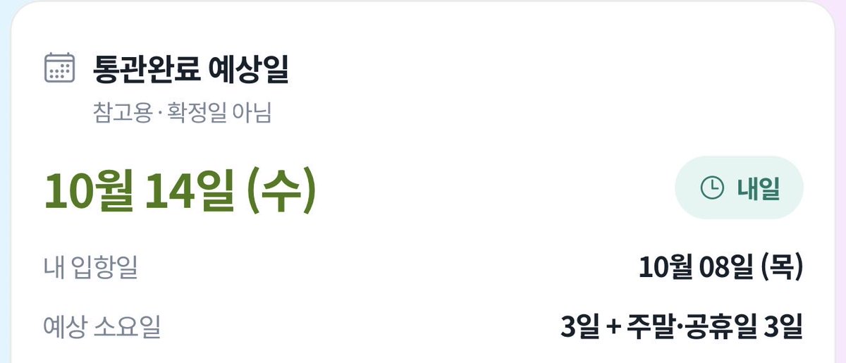 sh_0710112's tweet photo. 아니 이거 어제까진 13일이었는데 하루 지나니까 슬쩍 하루 미뤄버림 ㅋㅋㅋㅋㅋㅋㅋㅋ https://t.co/IOVAgK80dL