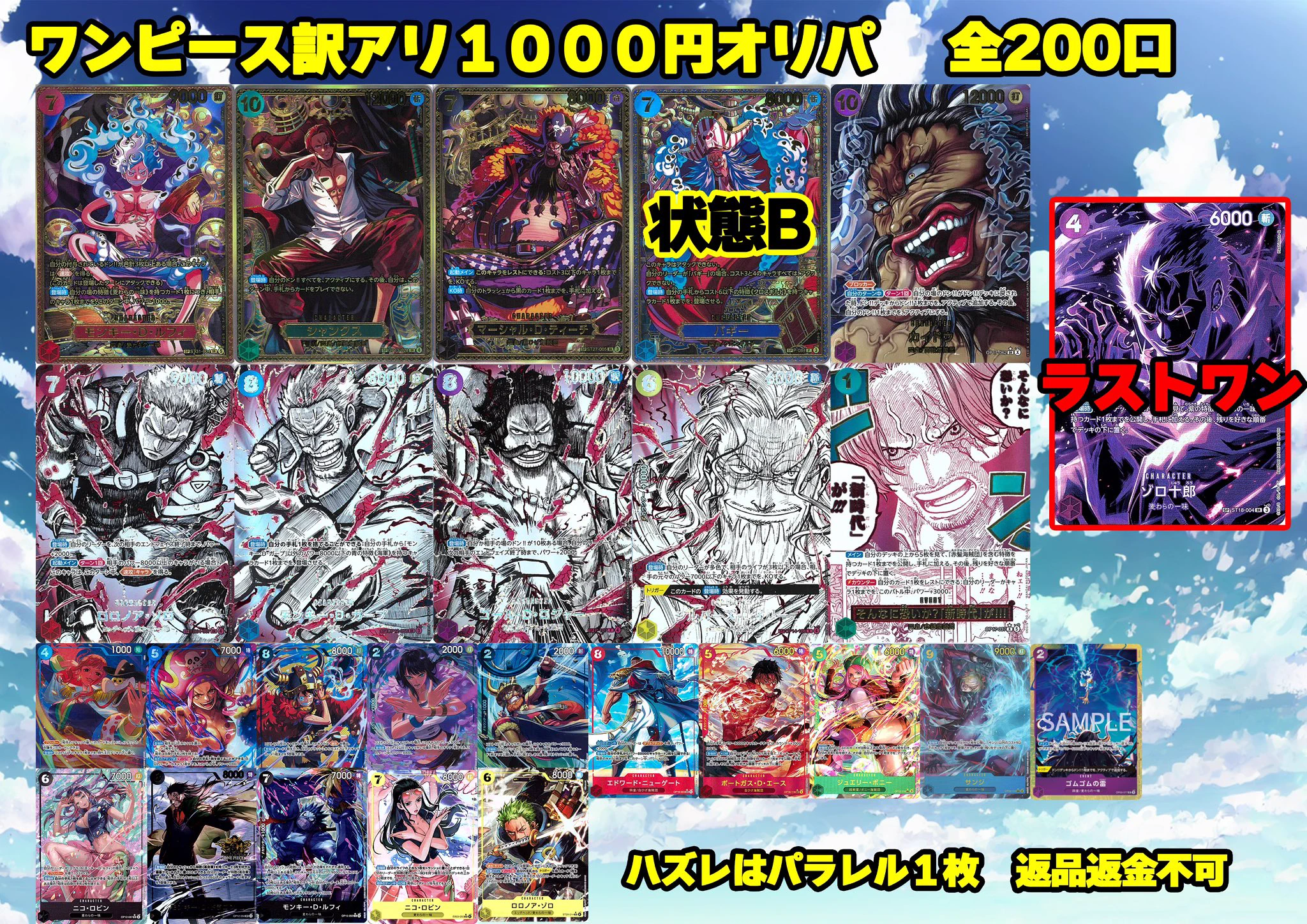 TierOne ティアワン浜松 ポケカ、ワンピ、バトスピ、ロルカナ