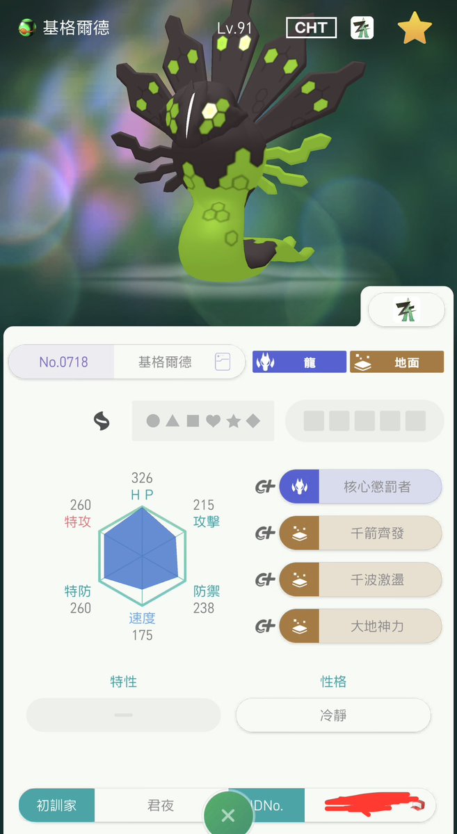 JunYe52853's tweet photo. 出) CHT産 親：自分 Zガルド in ダークボール 100%自捕獲
求) オファー 提案ください🙏
ご希望あればDMまでお願いします。
#ポケモン交換 #ポケモンSV交換 https://t.co/BJ22NoNjcx