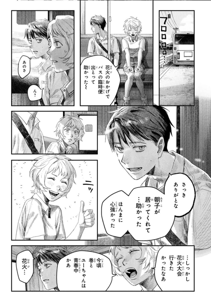 flixiastar's tweet photo. I love how tshd is a story that is not restricted romantic (as not being a traditional romantic relationship human way ) but it’s still a love story, it’s a celebration of all kinds of loves, Queerplatonic, friendships and familiar all are really cherished 
All love https://t.co/o8OQ2LEx2R