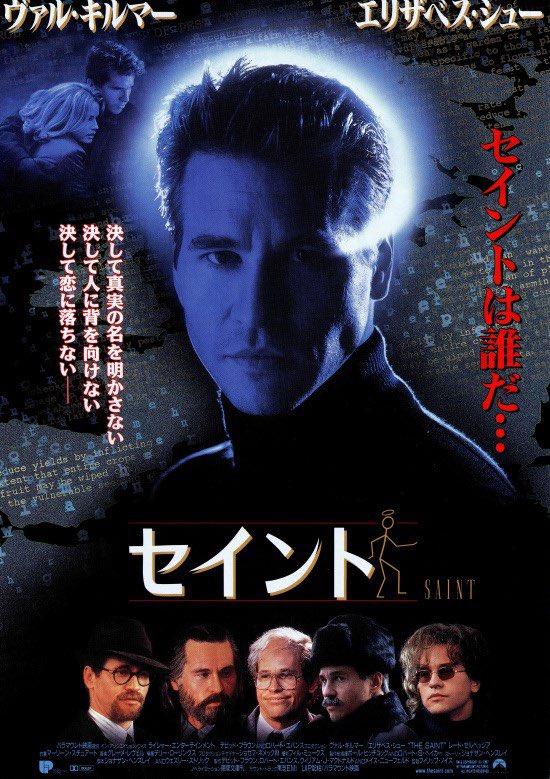 TakuyaHendrix's tweet photo. 『The Saint』
大好きな映画。 https://t.co/9q2aqxg0EU