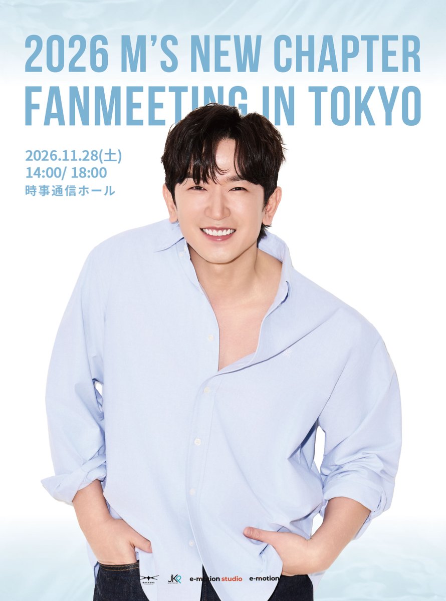 mahocast_officl's tweet photo. [📢] 2026 M’s New Chapter Fanmeeting in Tokyo

mahocast先行(先着) スタート🎫✨

韓国を代表するレジェンドグループ「SHINHWA」のメンバーとして、そしてソロアーティスト「M」として活躍するLEE MIN WOO（イ・ミヌ）が東京にやってくる！🇯🇵🧡

📅 2026年11月28日（土）
📍 時事通信ホール（東京・銀座）

🎫 チケット料金（税込）
VIPシート：19,800円
一般指定席：14,300円
VIPシートには、前方座席に加え、お見送りハイタッチ会への参加やスペシャルギフトなど、豪華特典をご用意🎁✨

LEE MIN WOOと一緒に過ごす特別な一日を、ぜひお見逃しなく！

🎟️ mahocast先行販売はこちら
🔗 https://t.co/VCTMudRVh8

皆さまのお申し込みをお待ちしております！

#LEEMINWOO 
#이민우 #イミヌ #M #エム 
#SHINHWA #mahocast