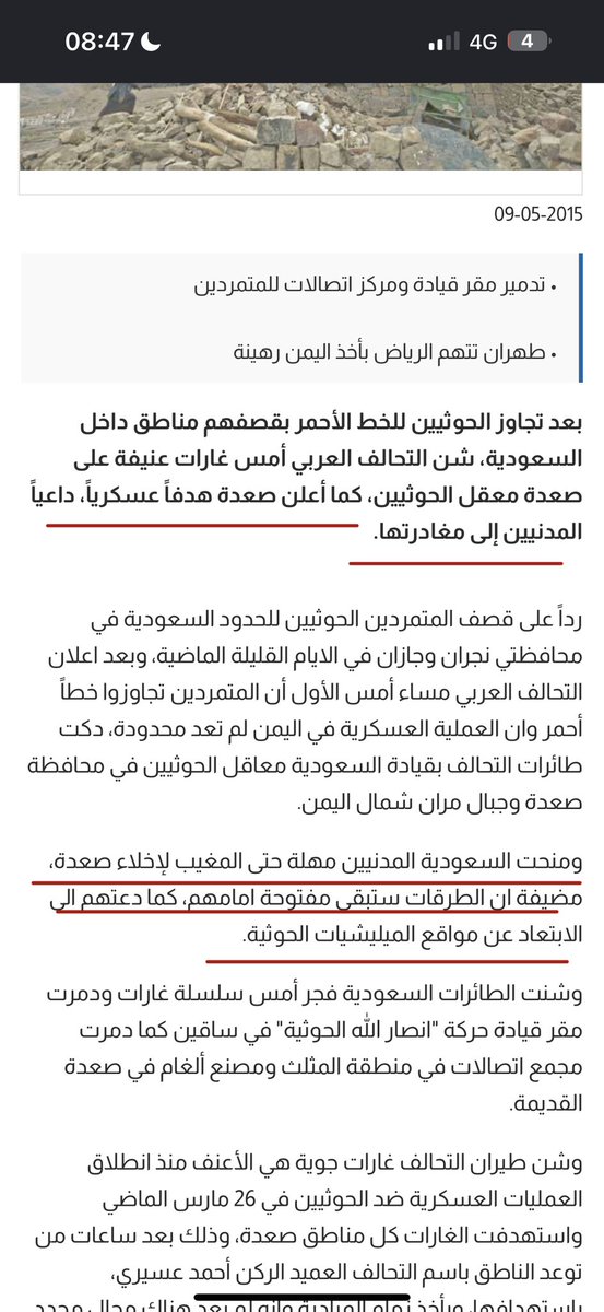 meunmeing's tweet photo. @ARabumuaaz @AlArabiya_Brk وقفوا كذب https://t.co/B5etQhK1nq