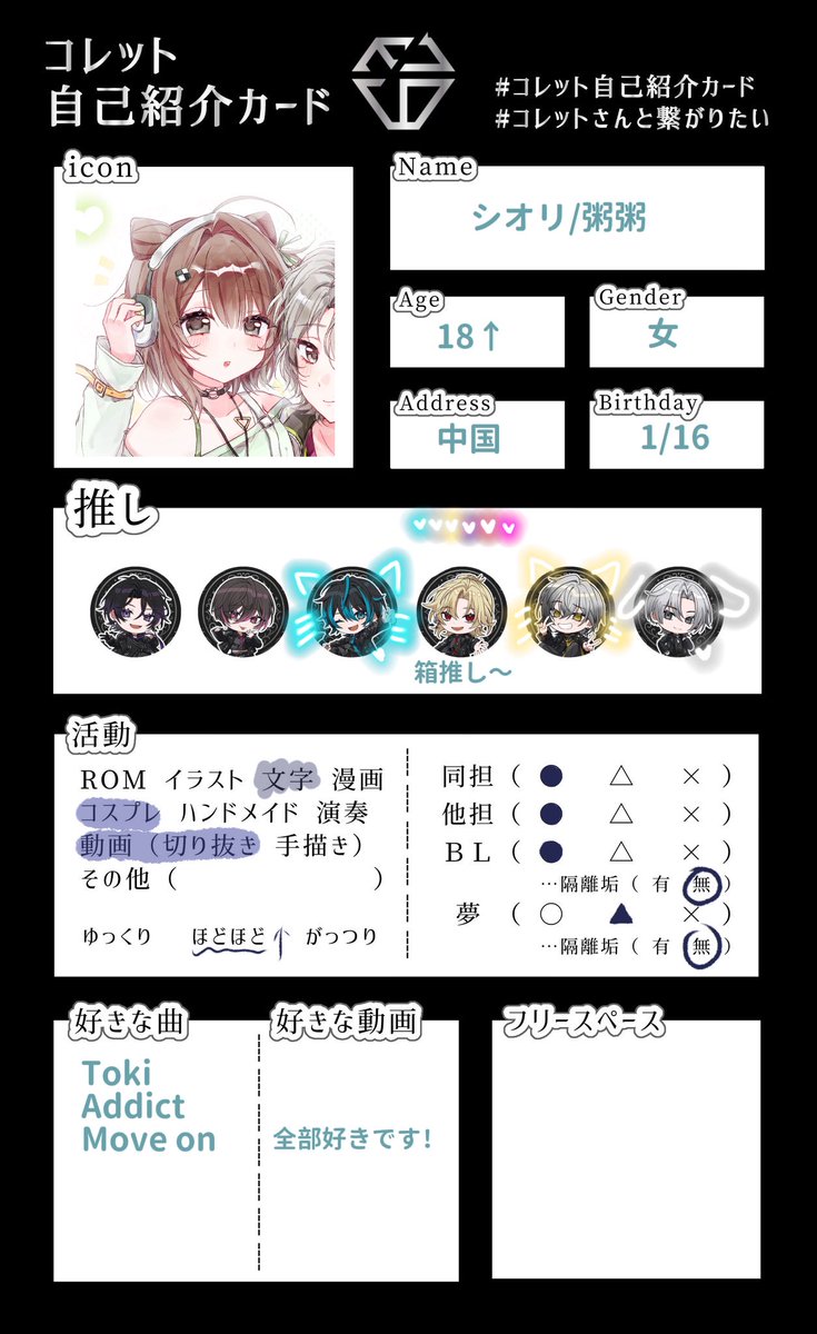 LaiWan43783's tweet photo. あの…お友達募集中！
無言フォロー大丈夫です🙆‍♀️
#EL6好きな人と繋がりたい 
#コレットさんと繋がりたい https://t.co/9NLdYs8kc3