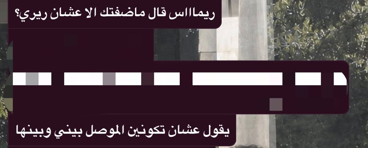 _licqr's tweet photo. وش اللي ممكن يوصل الانسان لذي المرحله ؟ وش اللي ضايفك عشان صديقتك؟ https://t.co/UzT8aUcNee