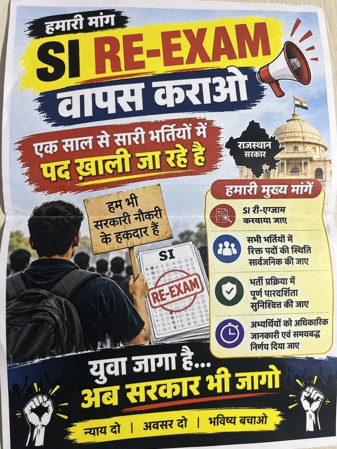 AMITGARVAA's tweet photo. #14_अक्टूबर_चलो_जयपुर

#SI_Reexam_दुबारा_हो

#SI_Reexam_दुबारा_होL https://t.co/OljwQQskZz