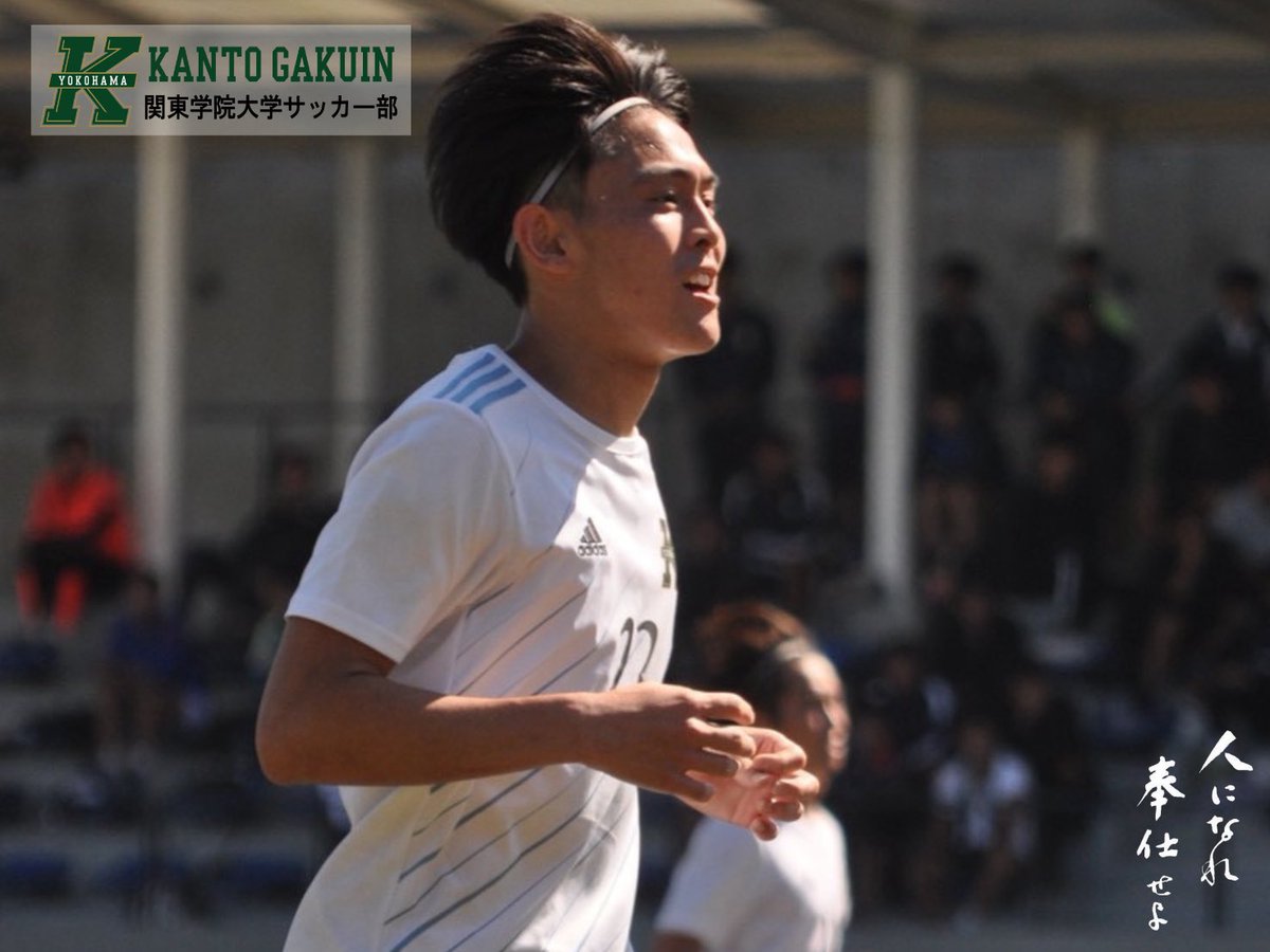 kgufootball's tweet photo. 【試合結果】
Iリーグ 1部Aブロック 第18節 国士舘大学戦
✅0-1(0-0,0-1)
応援ありがとうございました。
#関東学院大学
#kgu
#NewStandard https://t.co/13DTifpeQh