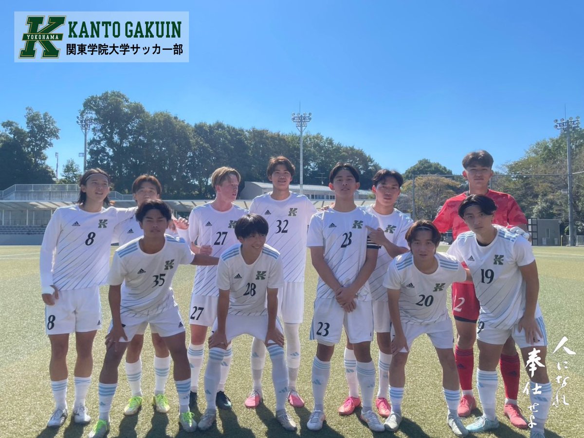 kgufootball's tweet photo. 【試合結果】
Iリーグ 1部Aブロック 第18節 国士舘大学戦
✅0-1(0-0,0-1)
応援ありがとうございました。
#関東学院大学
#kgu
#NewStandard https://t.co/13DTifpeQh