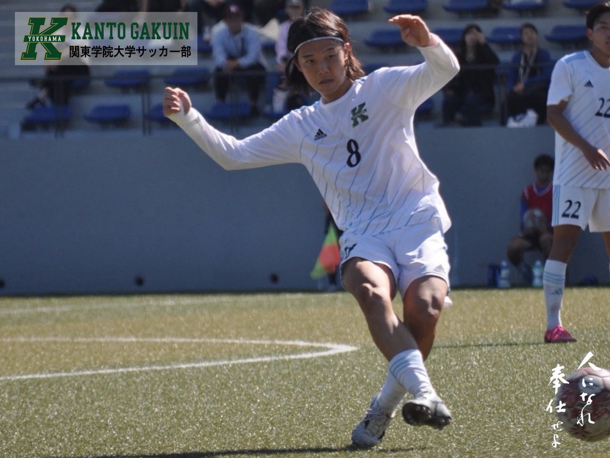 kgufootball's tweet photo. 【試合結果】
Iリーグ 1部Aブロック 第18節 国士舘大学戦
✅0-1(0-0,0-1)
応援ありがとうございました。
#関東学院大学
#kgu
#NewStandard https://t.co/13DTifpeQh