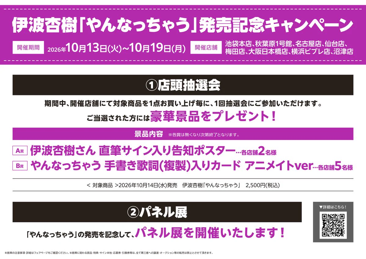 アニメイト梅田 على X: 