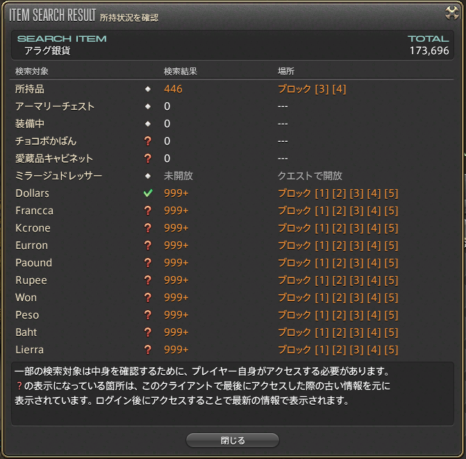 WellingsYen's tweet photo. 吉田・・・、吉田・・・、聞こえますか・・・？
早く・・・、なんとか・・・。#FF14 https://t.co/uKkhD8T7b2