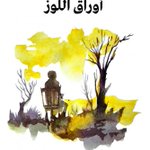 Photo by دلال المالكي (@dalalbm)