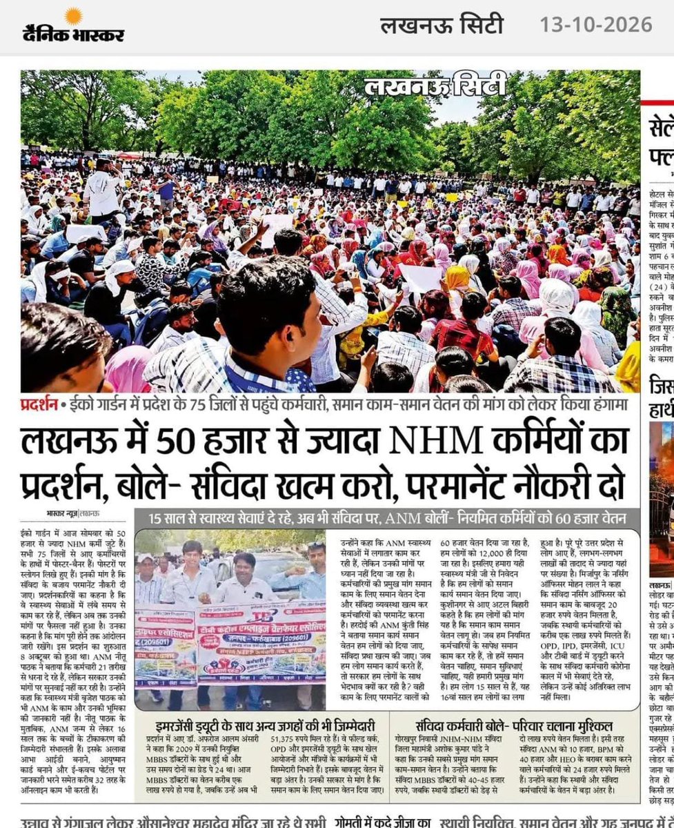 AAYUSHMAN4043's tweet photo. @DainikBhaskar @ANI  जो लोग 15 दिन से संघर्ष कर रहे हैं कम्युनिटी हेल्थ ऑफीसर ! उनकी फोटो का उपयोग दूसरे संवर्ग में उपयोग करना बेहद गलत है ! 
इस पत्रकार पर कड़ी से कड़ी कार्रवाई होनी चाहिए https://t.co/f4cmY1FD9Z