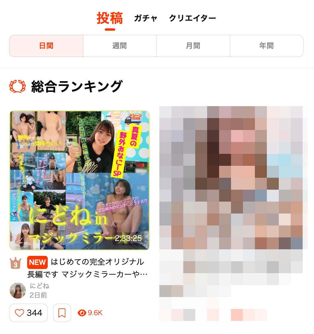 nidonenko's tweet photo. アフィリエイターのみなさま

10/13 myfans日間ランキング3位🥉です！
素材をご希望の方、DM💌お待ちしてます😊

報酬50%以上（100％の単品あり）
投稿しやすい素材をお渡しします💕

#myfans #アダアフィ #アフィリエイター募集
#アフィリエイト https://t.co/lgzqZGQEKG