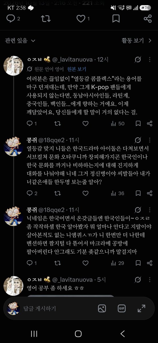 18qqe2's tweet photo. 안그래도 어제 존나싸웠는데 ㅆㅃ https://t.co/lgpOQ1UdF5