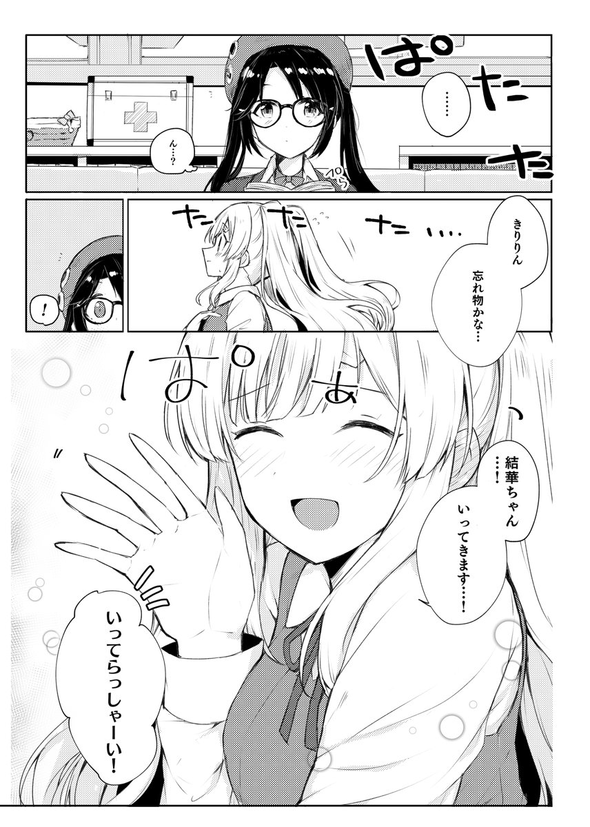 hanetsuka8250's tweet photo. 霧子が忘れ物を取りに行く話 https://t.co/ggCxTJpOfi
