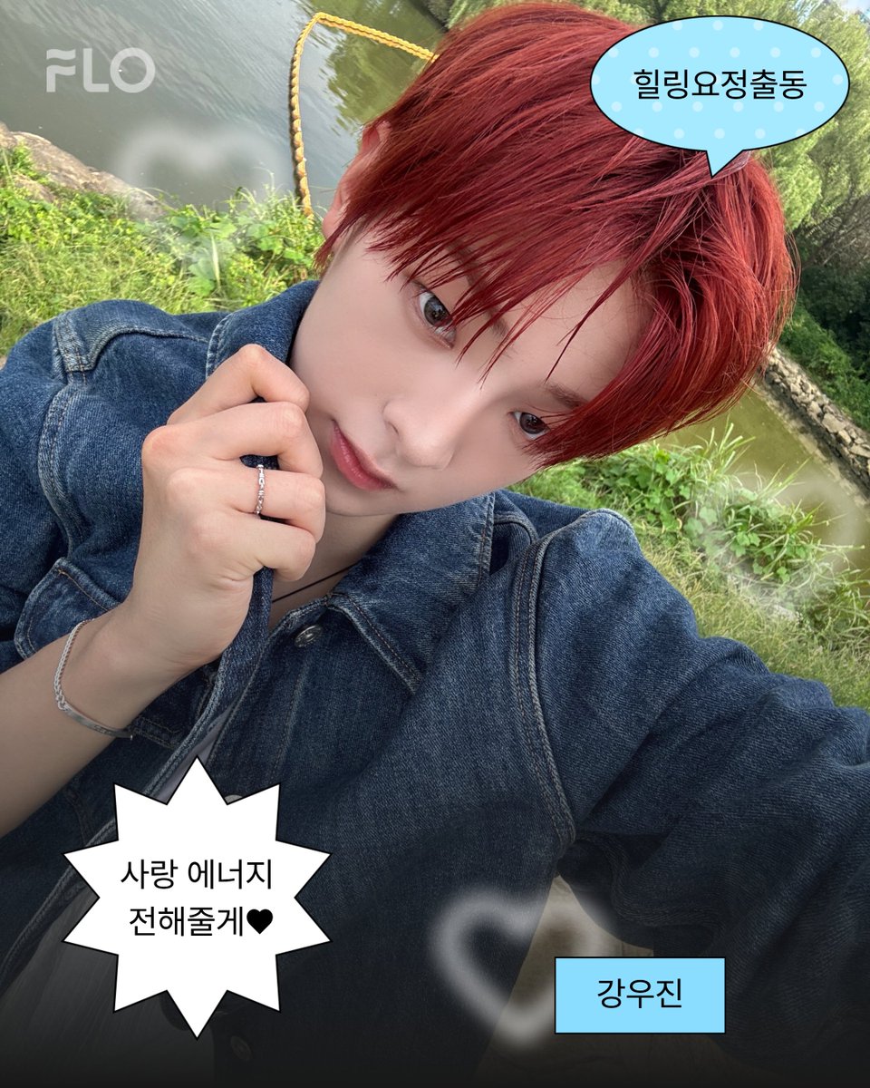 flo_official's tweet photo. [📷] #리액션셀피 #Reaction_Selfie WITH #FLO

신곡 '너의 계절이 찾아와 (Bloom)'를 처음 들은
@flareu_official 반응 독점 공개!

지금 FLO에서 들어보세요!💙

#FLAREU #플레어유 #LOVEHOOD #너의계절이찾아와 #Bloom #플로 https://t.co/VJvZYoOPHT