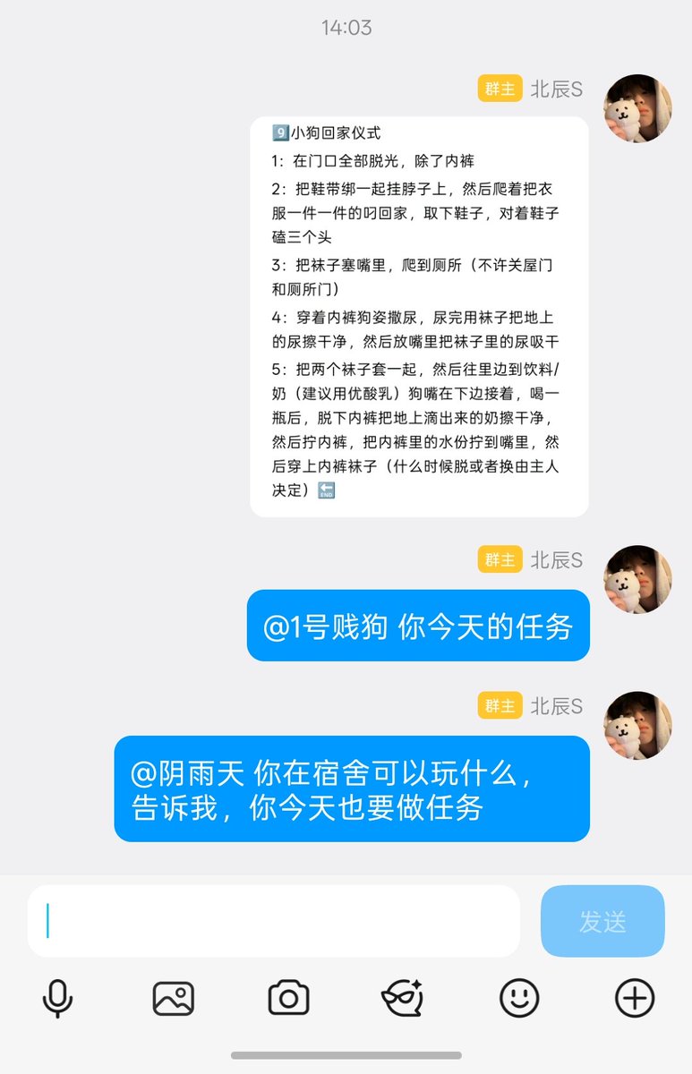 BeiChen33's tweet photo. 每个小狗都有专属任务喔
#任务指令 #任务调教 #骚狗 https://t.co/Rq0ocGiBAj