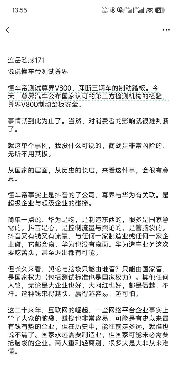 AnselZhong's tweet photo. 基本盘一览

设计有问题的、会被踩断的是​尊界的刹车踏板支架，断了就整个组件掉下来了喵，华为这次找补是让人家把支架拆了、换成固定支架来测踏板会不会被踩裂开喵

​避重就轻、草菅人命的好手，真是看不下去了喵 https://t.co/76JQwuokRC