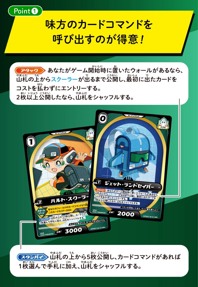 cardcommandTCG tweet picture