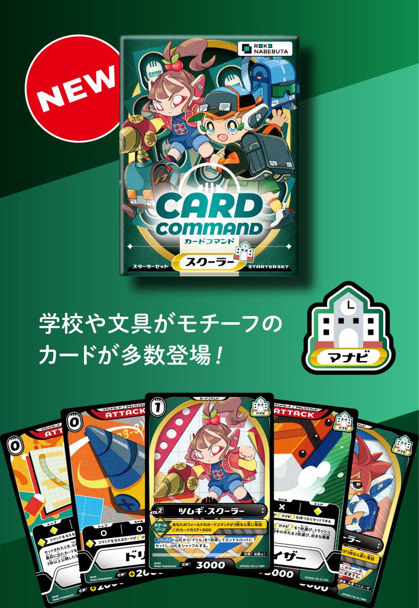 cardcommandTCG tweet picture